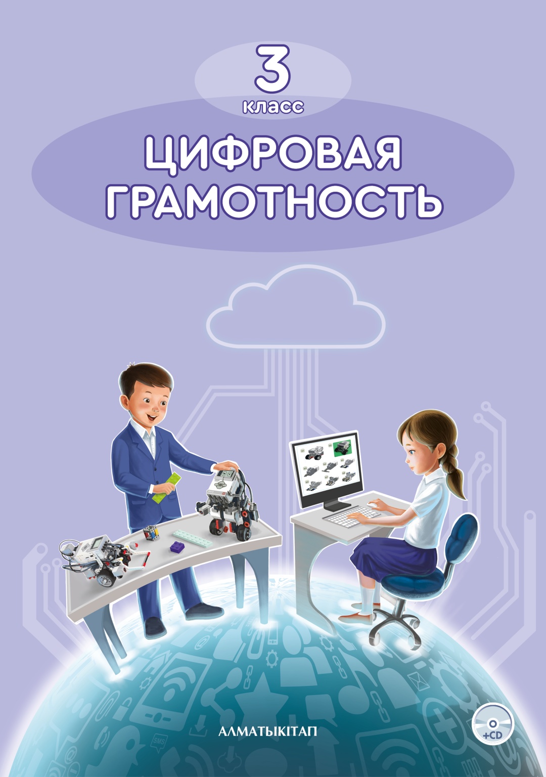 Цифровая грамотность проект 7 класс
