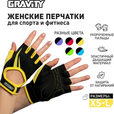 Gravity SB-16-1731C-XS желтый XS