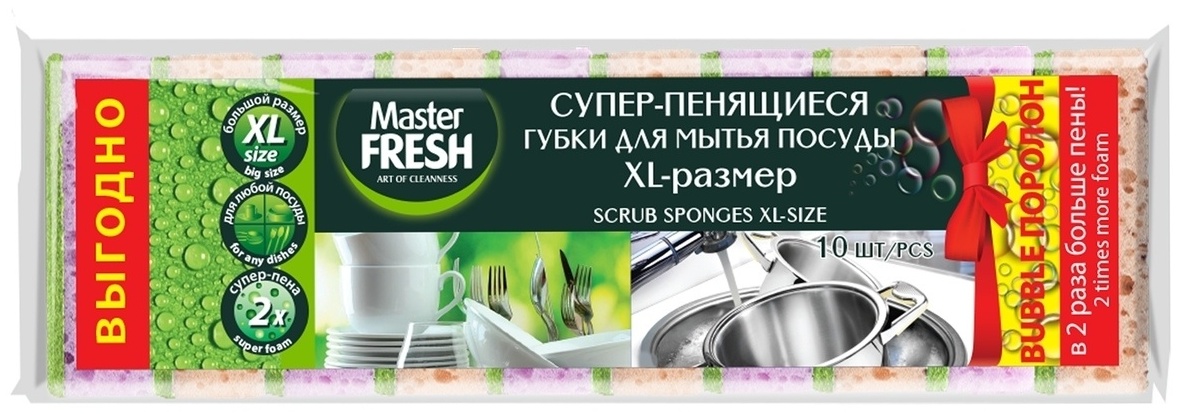 Master fresh для посуды. Master Fresh губки д/мытья посуды 5шт XL (Bubble-поролон). Мастер Фреш губки для мытья посуды 10 шт XL (Bubble-поролон). Master Fresh губки для посуды универсальные 10шт. Мастер Фреш губки для посуды 10шт XL ( Bubble-поролон ).