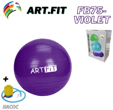 ART.FiT FB75 75 см фиолетовый