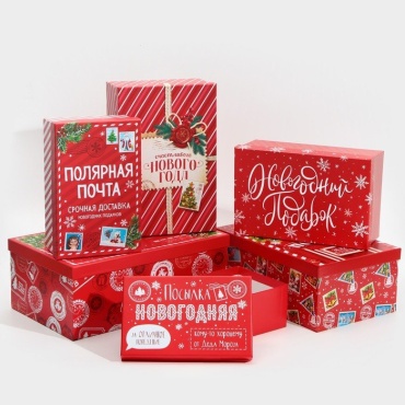 Набор коробок Дарите Счастье 6 шт, 32.5х20х12.5 см