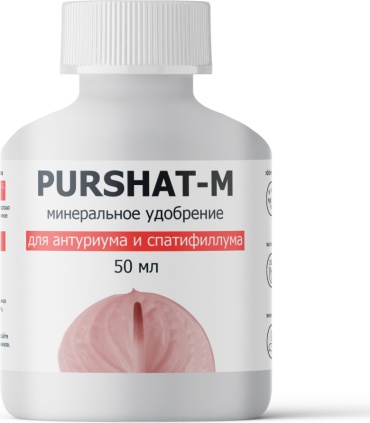 Purshat жидкость Пуршат-М для антуриума и спатифиллума 0.05 л кг