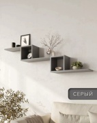 Полка 30268504_Goods199, 145.1х19.5x44 см, серый
