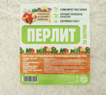 Дренаж Рецепты дедушки Никиты Перлит 20 л