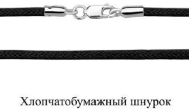 Шнур AQUAMARINE 71373У длина 55 см вес 1.91 г текстиль, без вставок