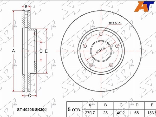 Диски SAT передние ST402068H300