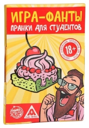 Настольная игра Лас Играс Пранки для студентов