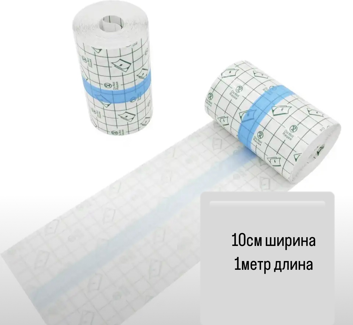 Заживляющая пленка для тату 10см*100см пленка 1 шт