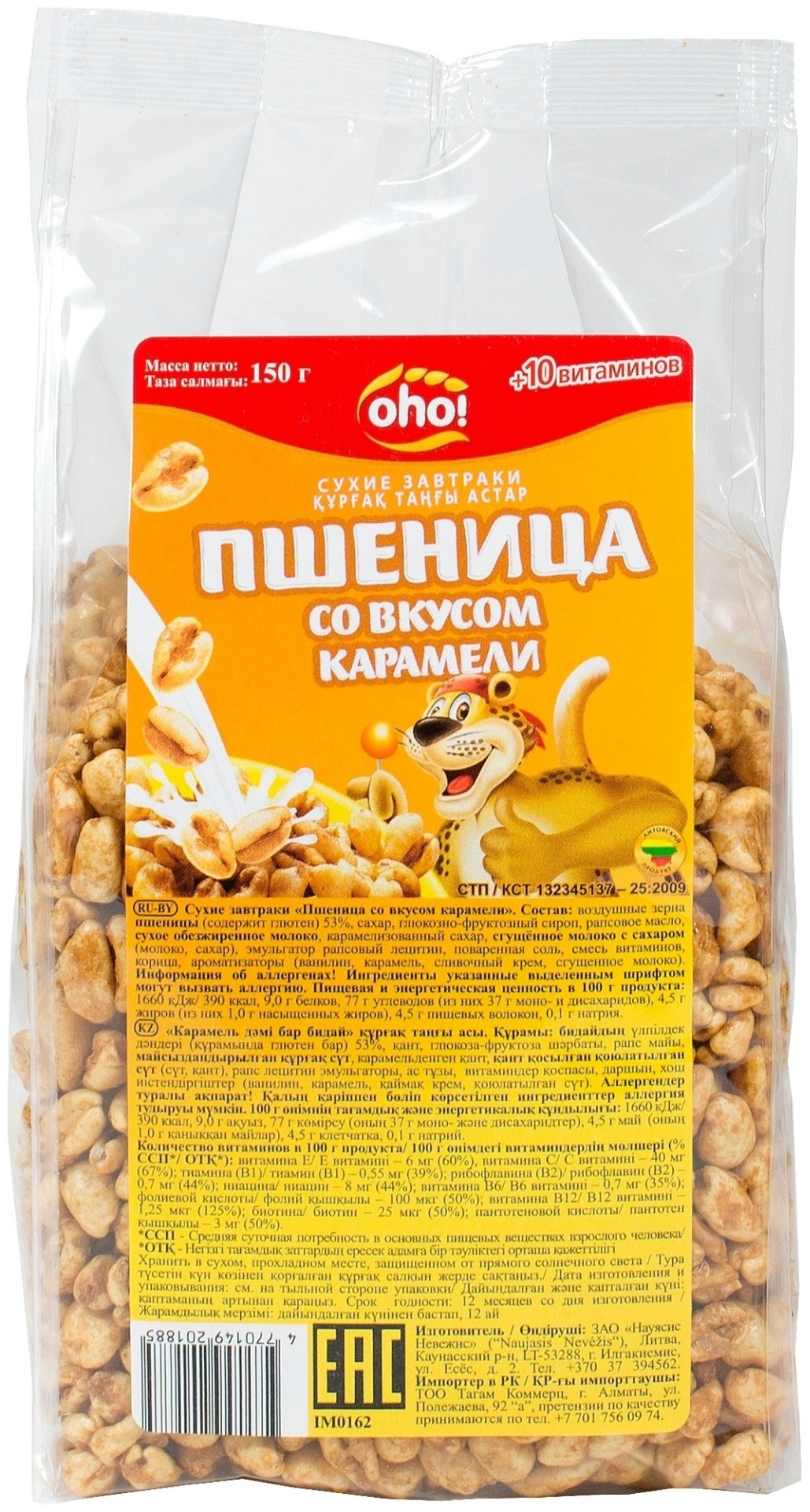 OhO! готовый завтрак пшеница со вкусом карамели 150 г