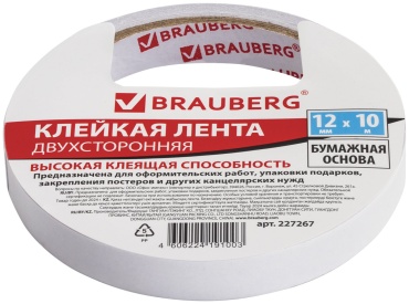 Канцелярская лента Brauberg 227267, ширина 12 мм, 1 шт, белый