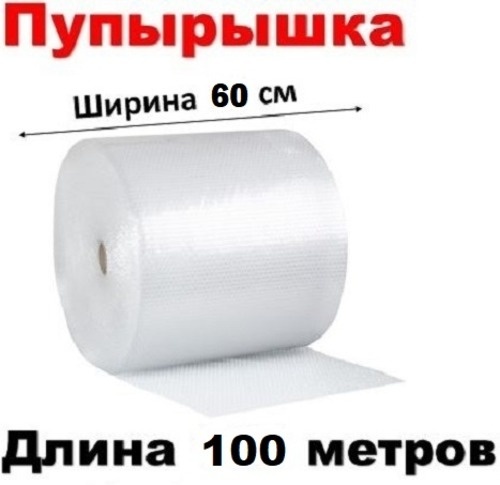 Воздушно-пузырьковая пленка 2-100-60-2.1 полиэтилен 100 см 1 шт