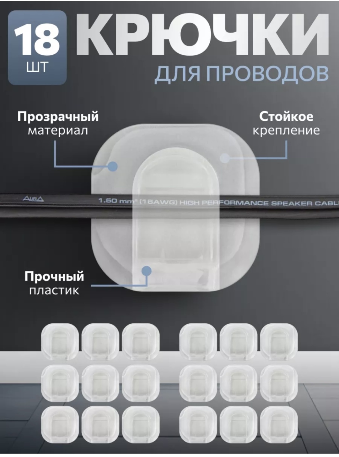 Mengdie держатели для кабеля 18 шт
