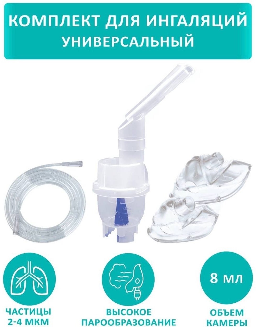 Купить Ингалятор Для Домашнего Пользования Отзывы