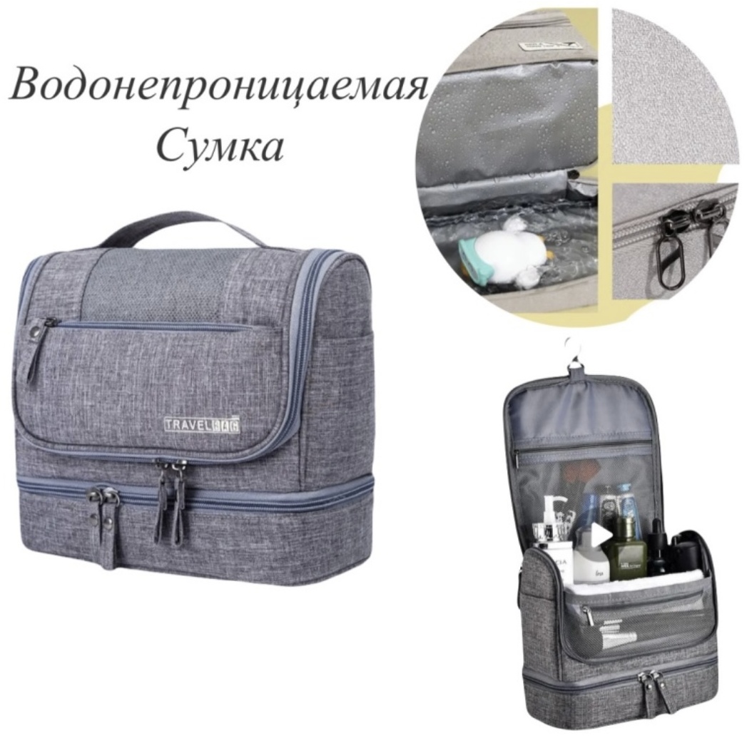 Несессер текстиль серый 21X23 см