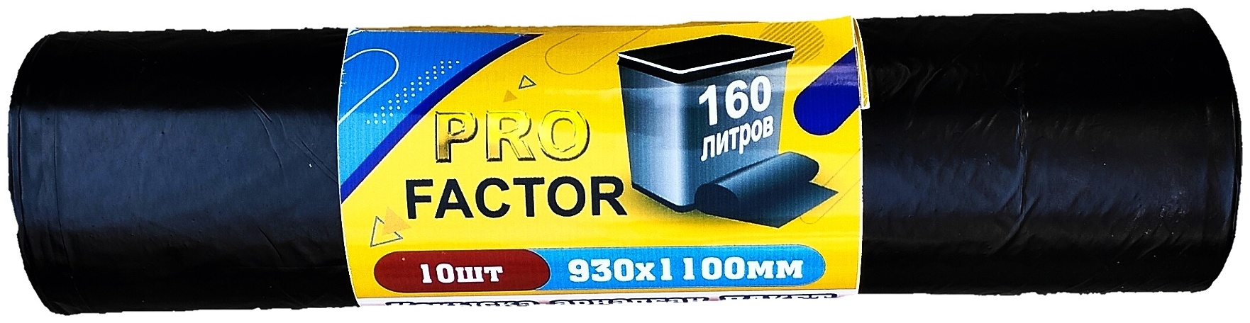 PRO FACTOR Мешок для мусора, сверхпрочный. 160 л