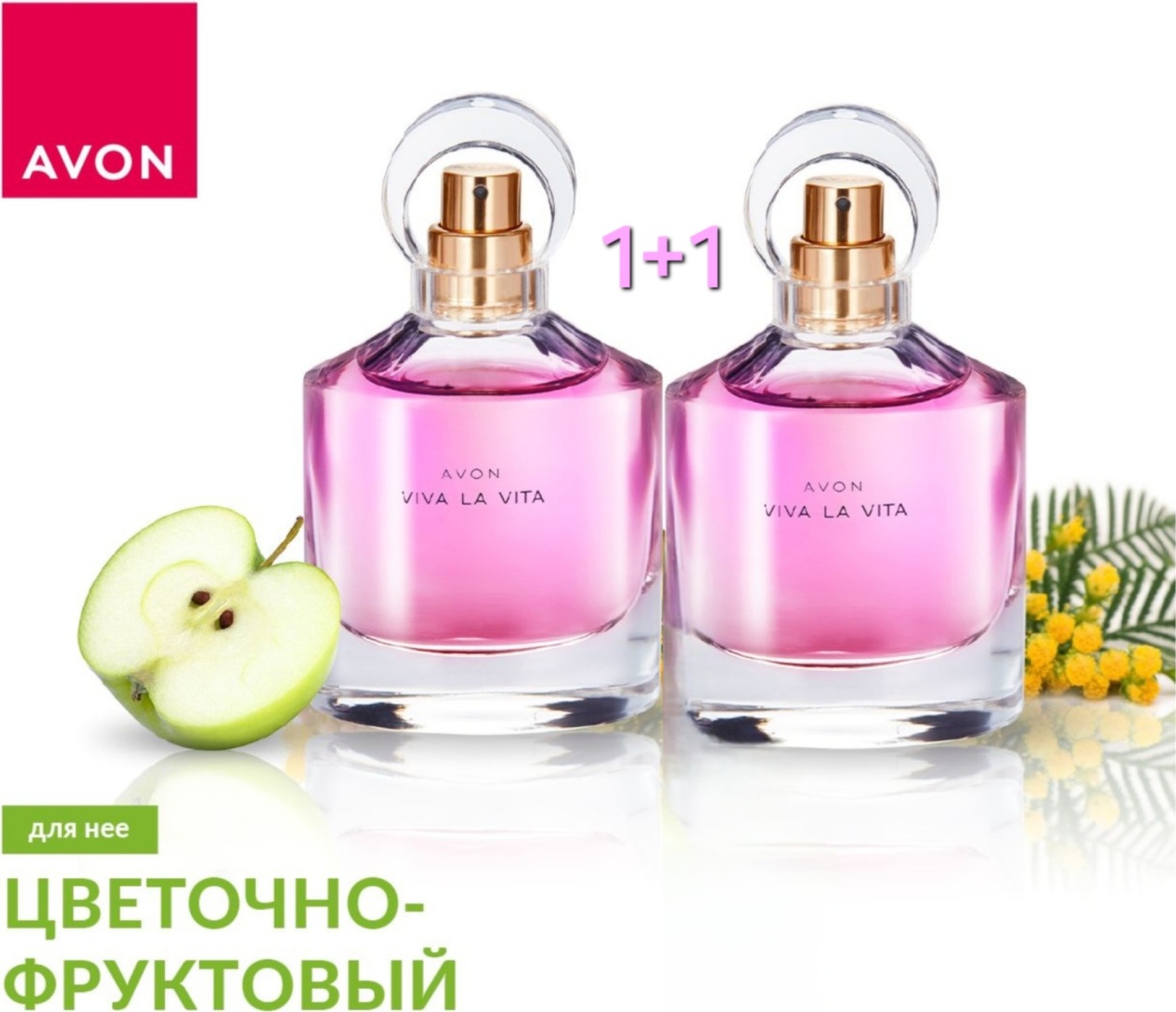 Avon Viva la vita парфюмерный набор 100 мл, для женщин