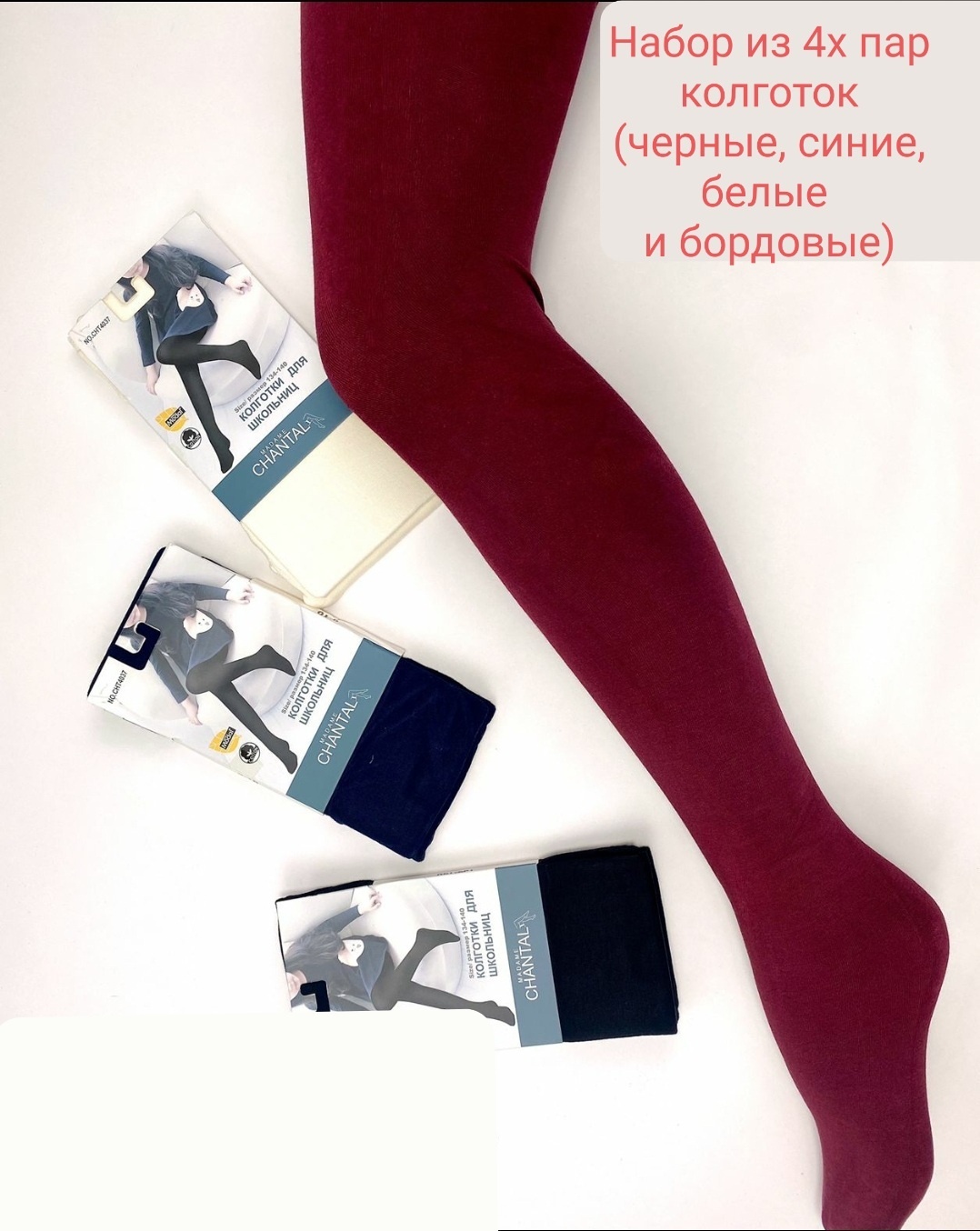 школьницы в колготках 