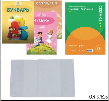 Обложка Oneki ON37525, 250x375 мм, 10 шт