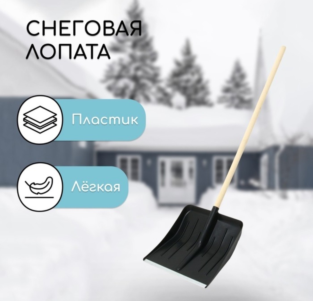 Лопата 974589 148 см