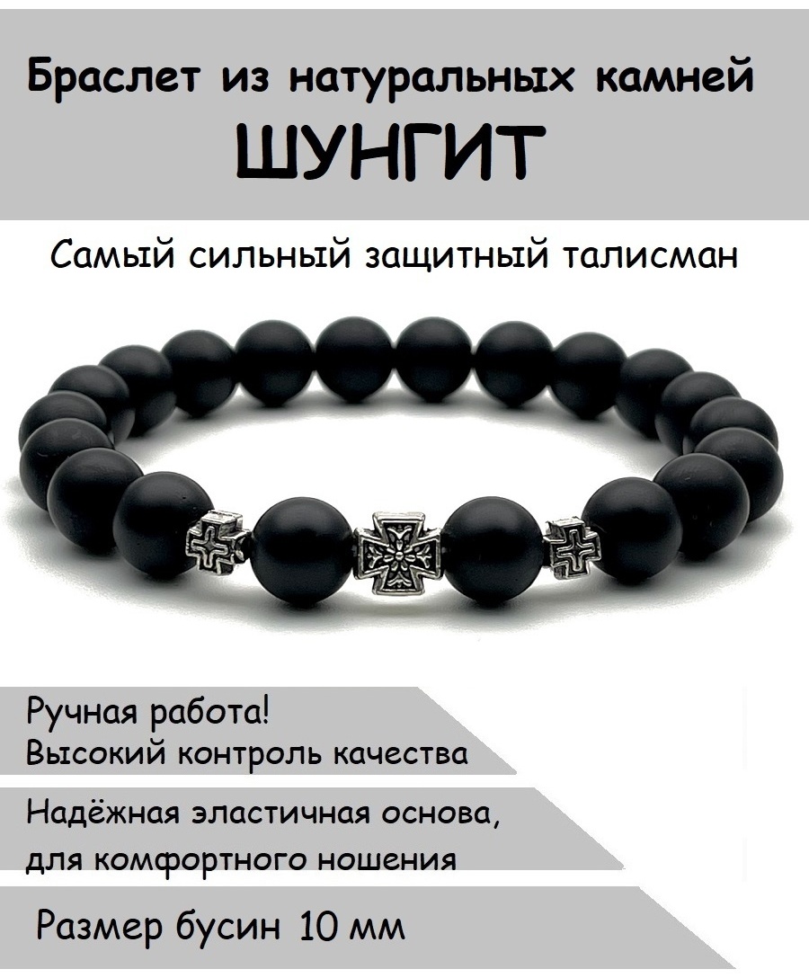 Купить Браслет Длина 19 см натуральный камень, шунгит в кредит в Алматы ...
