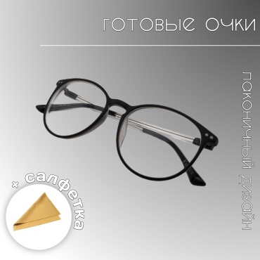 Focus корригирующие 8309 черный, серый -2.50