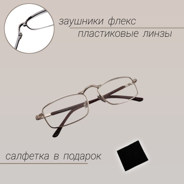 Focus корригирующие 741 золотистый +2.50