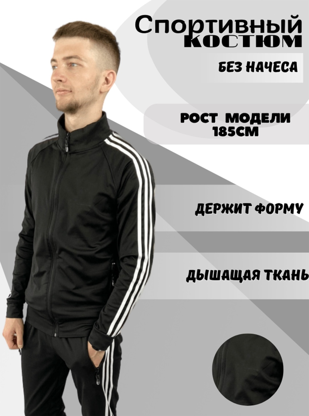 Спортивный костюм Beatrice черный
