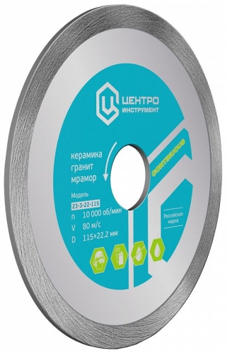 Диск отрезной алмазный 150x22.2х2 мм, Центроинструмент 23-3-22-150