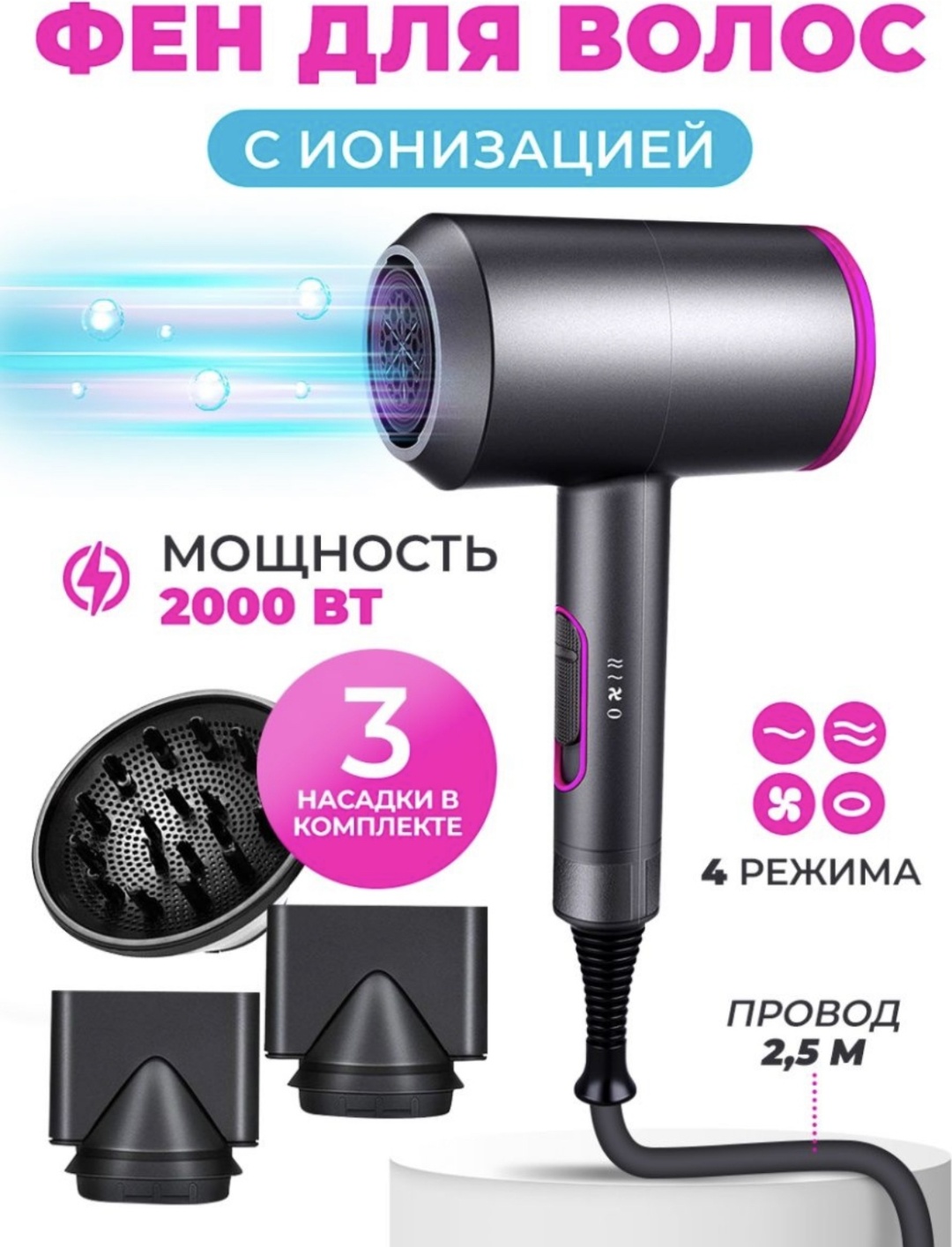 BEST GOODS HD-2000 фен серый, фиолетовый