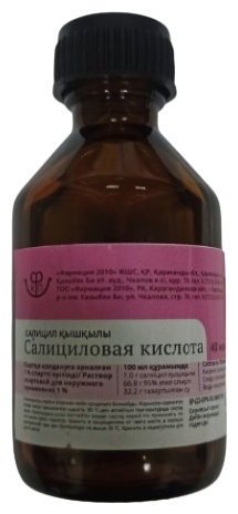 Салициловая кислота раствор 1% 40 мл