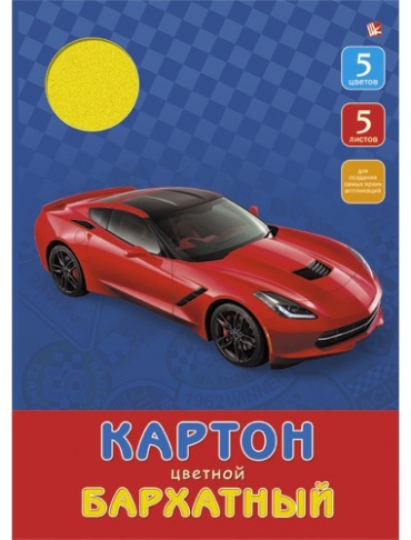 Картон цветной бархатный Эксмо 00000133256, А4, 5 листов