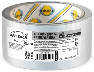 AVIORA монтажная лента 5 мм х 50 м, 1 шт