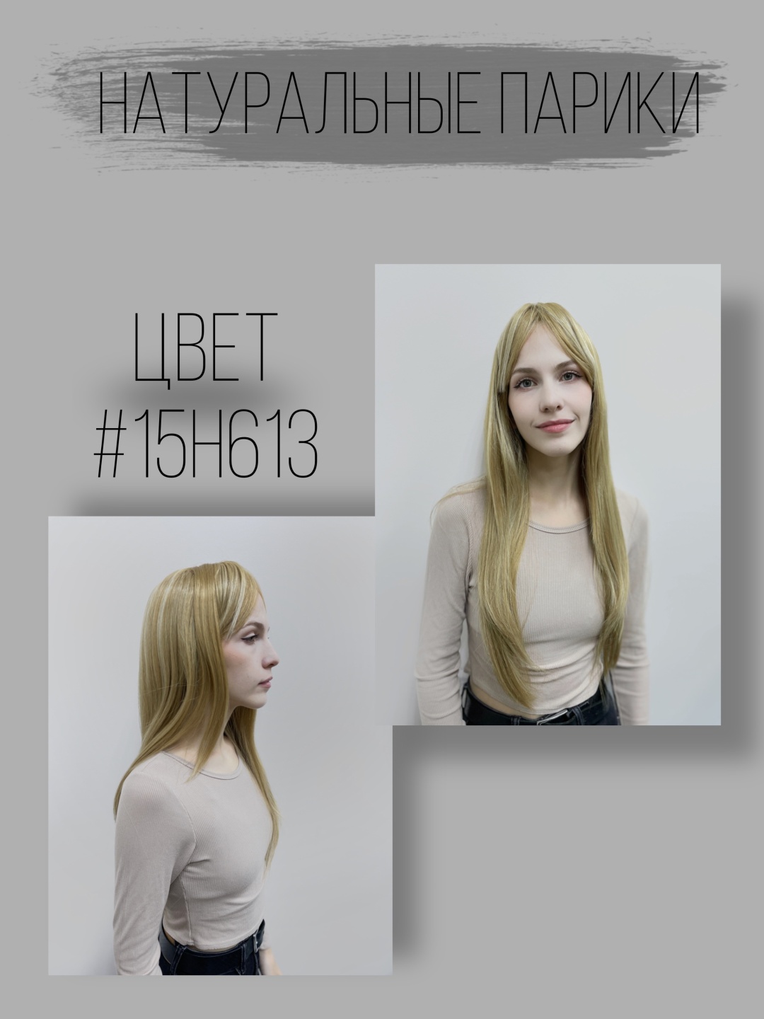 Hair Territory парик блонд радуга женский