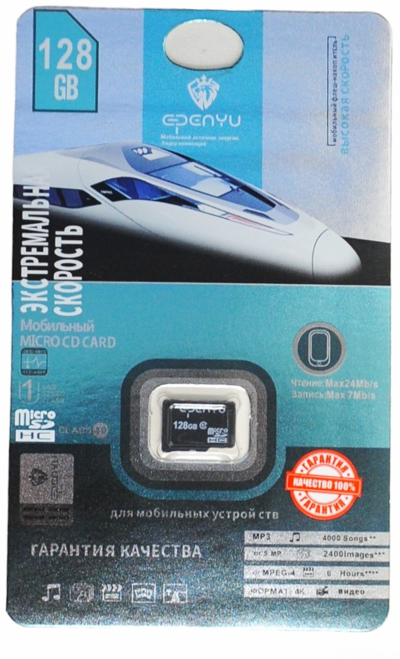 Карта памяти Epenyu 35001261 128 Гб