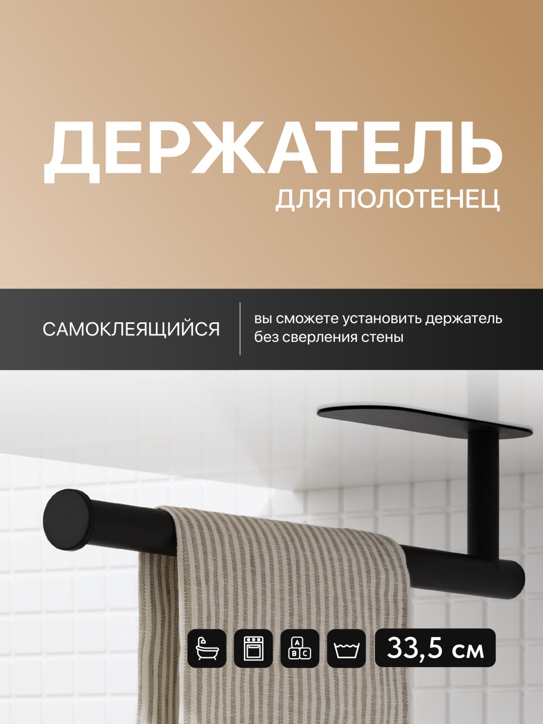 Держатель для полотенец 1 шт, нержавеющая сталь