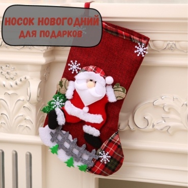 New Year Дед мороз 31 см