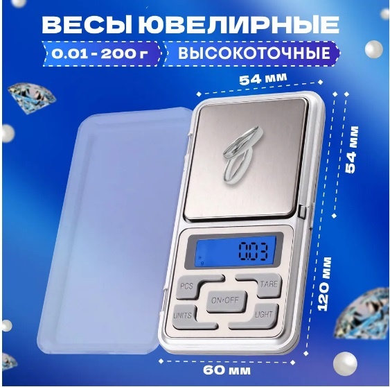 Ювелирные весы настольные до 200