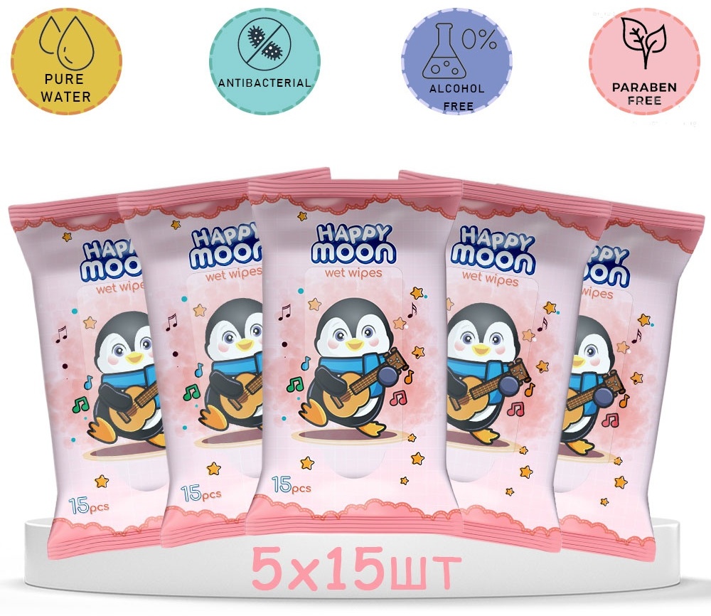 Детские влажные салфетки Happy Moon 764460281514 75 шт