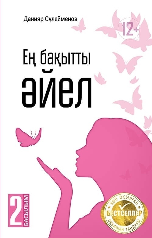 Ата-аналармен порнофильмдер