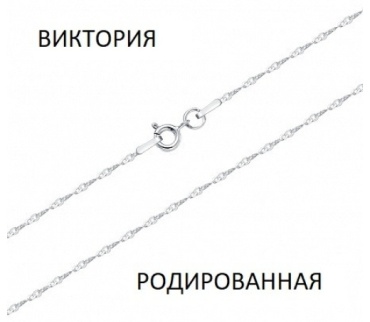 Вознесенский ВИр-30 длина 55 см, вес 1.4 г серебро, плетение фантазийное
