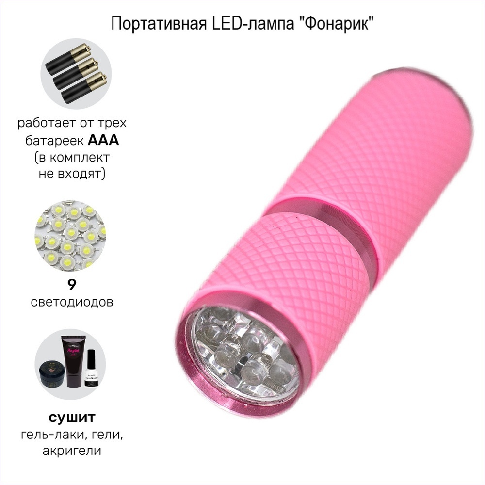 Лампа-фонарик А11004711 LED 6 Вт