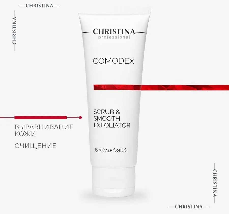 Christina скраб Comodex 75 мл