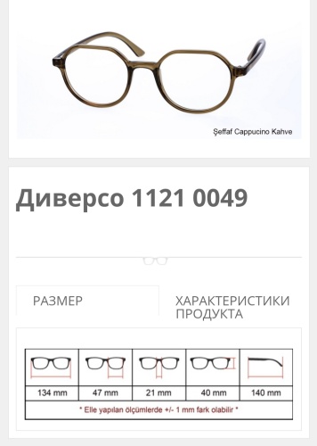оправа