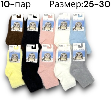 Носки НАТАША NT123512856 10 пар мультиколор 25-30