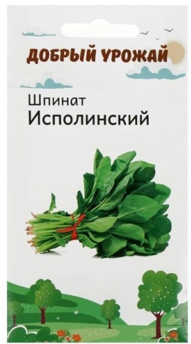 Добрый урожай шпинат Исполинский