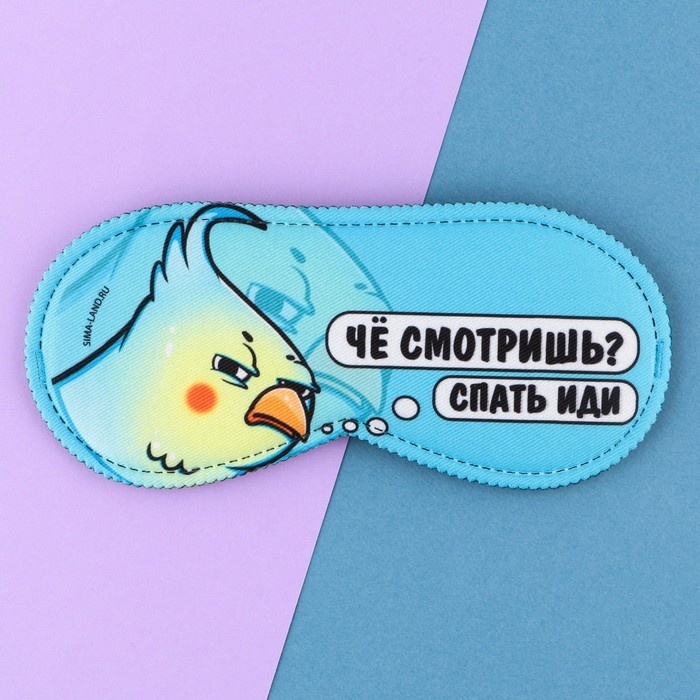 Маска для сна Onlitop полиэстер 1 шт