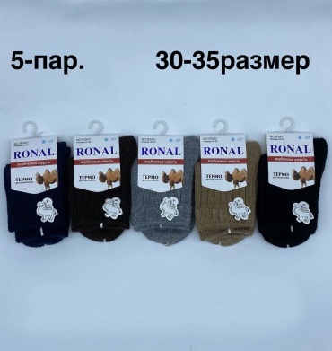 Носки RONAL 123056450 5 пар мультиколор 30-35