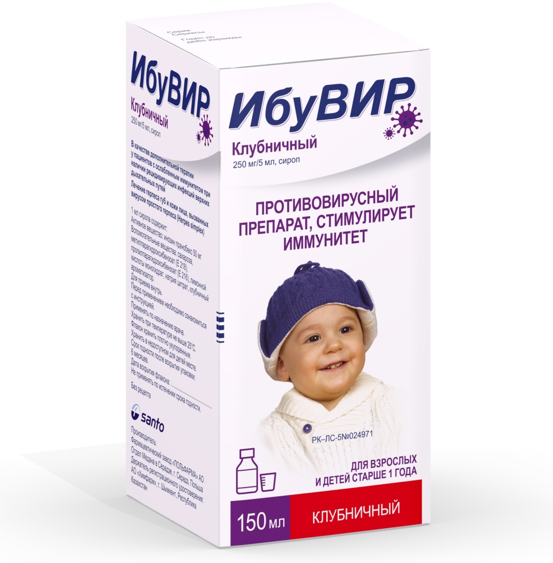 Купить ИбуВир Клубничный сироп 250 мг/5 мл 150 мл в Алматы – Магазин на ...