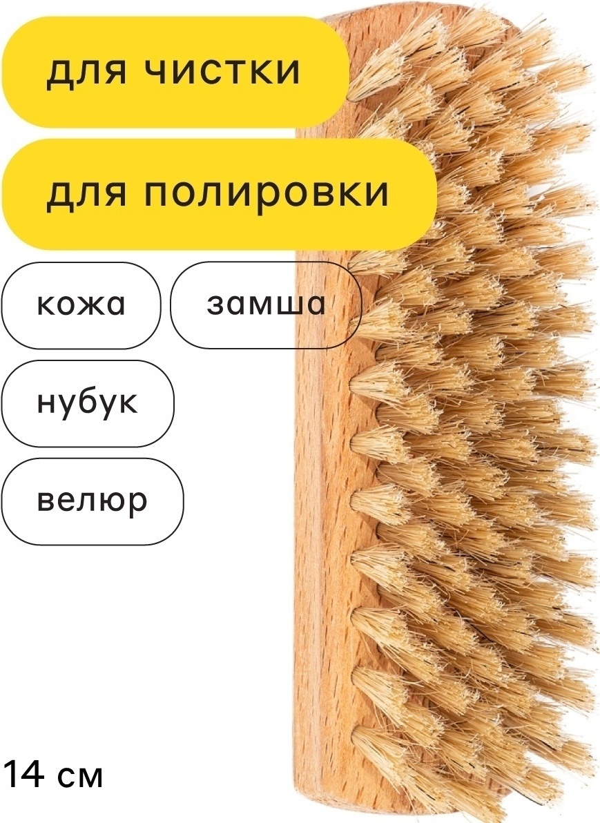 ШТРИХ щетка 57928039 коричневый