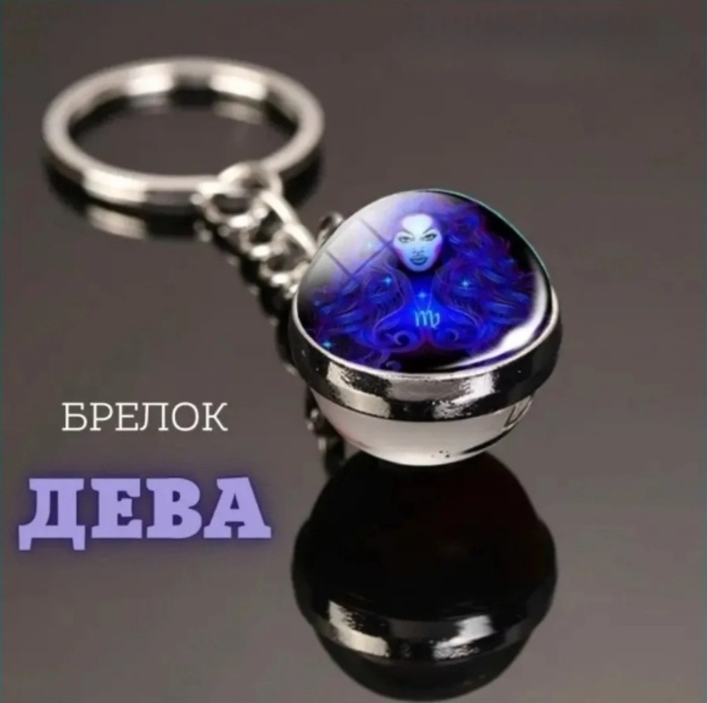 Брелок металл 1 шт